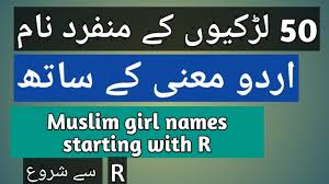 Overleaves of famous people last names starting with r. Muslim Girl Names Starting With R Top 50 Girl Names Baby Girl Names Unique Youtube