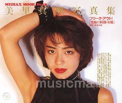 Mari MISATO photo book FREAK OUT Photographer Tozo KAMIMORI