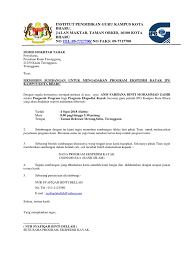Semakan borang permohonan dana raya terengganu 2021 dana ttb terengganu secara online, semakan idana untuk anda rakyat terengganu. Surat Mohon Dana