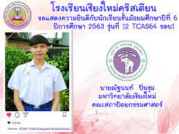 คริสตจักรความหวังเชียงใหม่ (hope of chiangmai church) พิกัด : à¹‚à¸£à¸‡à¹€à¸£ à¸¢à¸™à¹€à¸Š à¸¢à¸‡à¹ƒà¸«à¸¡ à¸„à¸£ à¸ªà¹€à¸• à¸¢à¸™ Posts Facebook