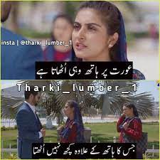 Just as life is a great gift from god almighty, so is good health an invaluable gift of nature. Danish Taimoor Memes Funny Jokes Desi Jokes Memes