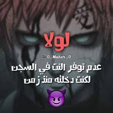 صور مضحكة و طريفة و أجمل خلفيات مضحكة hd بفبوف arabic jokes jokes revenge