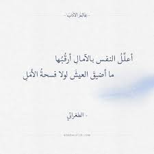 A mother is doing a great job that we do not think about, she calls us very softly to wake us up from the bed and during night she tell us lovely stories to help us fall asleep. Ø§Ø¨ÙŠØ§Øª Ø´Ø¹Ø± Ø¹Ù† Ø§Ù„Ø§Ù…Ù„ Ø¨Ø§Ù„Ù„Ù‡