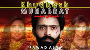 Fawad alam is an international pakistani cricketer. Fawad Alam Debut Entry In Khudkash Muhabbat Fawad Starts Career As An Actor Youtube