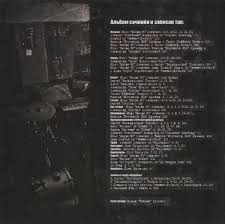 Image result for noize mc последний альбом