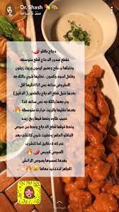 pin by shrog dh on طبخات food and drink food recipes