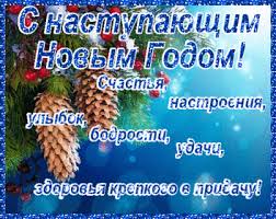  Дед Мороз, Дед МОроз, прихвати мне счастья воз - ну ты  понял... А Вы что просите у Деда Мороза?