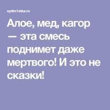 как сделать лекарство из алоэ и меда для желудка Pin On 8