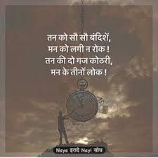  Hindi Quotes Positive Quotes In Hindi Success Quotes In Hindi Hindi Motivational Quotes Inspirational Quotes Motivatonal Quotes Zindagi Quotes Hindi Quotes