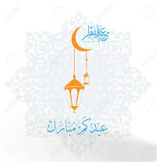 Send these holy wishes to your loved ones on whatsapp, facebook may allah be with you always. Greeting Card Of Eid Al Fitr And Eid Al Adha Mubarak With Arabic Royalty Free Cliparts Vectors And Stock Illustration Image 103195140
