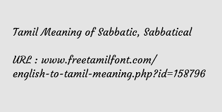 Arabic german english spanish french hebrew italian japanese dutch polish portuguese romanian russian turkish chinese. Sabbatical Meaning In Urdu