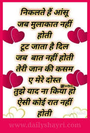 2020 Dosti Shayari Images Hindi Shayari Love Shayari Love Quotes Hd Images In 2020 Good Night Love Messages Happy Good Morning Quotes Good Morning Friends Quotes
