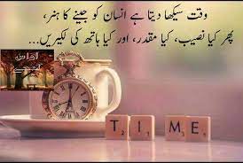 Just The Bitter Truth Of Life Quotes From Novels Romantic Poetry Urdu Quotes Everything is temporary, including yourself. just the bitter truth of life quotes