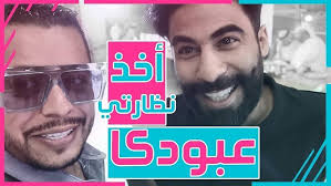 تم رفع الفلوق على قناتي في اليوتيوب استمتعوا بالمشاهدة عبودكا اخذ نظارتي بس حق شنو في افتتاح مطعم اخو نصرت التركي بحضور المشا mens sunglasses sunglasses men