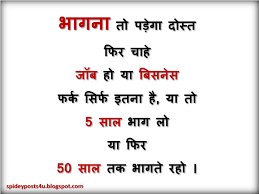 Pin On Motivational Quotes In Hindi