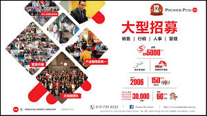 Suggestions will appear below the field as you type. Job Vacancy At Premier Plus Team Premier Plus Property Sdn Bhd