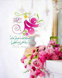 الصلاة على النبي صلى الله عليه وسلم islamic pictures islamic calligraphy islam