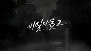 Moon lovers 1 bölüm part 1. Stranger Tv Series 2017 Imdb