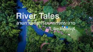 Check spelling or type a new query. à¸£ à¸§ à¸§à¸¥à¸²à¸™à¸à¸²à¸‡à¹€à¸• à¸™à¸— à¸£ à¸¡à¸™ à¸³ River Tales Pantip
