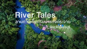 Check spelling or type a new query. à¸£ à¸§ à¸§à¸¥à¸²à¸™à¸à¸²à¸‡à¹€à¸• à¸™à¸— à¸£ à¸¡à¸™ à¸³ River Tales Pantip