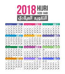We did not find results for: Kalendar Bulan Islam Hijrah Bagi Tahun 2018 Malaysia Tarikh Penting Voize