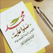 اللهم صل وسلم على محمد وعلى آل محمد كما صليت على ابراهيم وعلى ال ابراهيم انك حميد مجيد اللهم بارك على محمد وعلى آل محمد كما باركت على إبراهيم Tableware Napkins