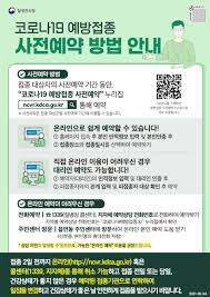 (서울=뉴스1) 이기림 기자 = 만 65~74세 신종 코로나바이러스 감염증(코로나19) 1차 예방접종이 시작된 27일 '잔여백신'을 당일 예약해도 맞을 수 있게 되자 '광클'(빠. Rvmnvgjdybikgm
