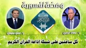 ما نوع الإستفهام في قوله تعالى ولقد علمتم النشأة الأولى فلولا تذكرون لـ د عصام الروبي ومضة تفسيرية Youtube