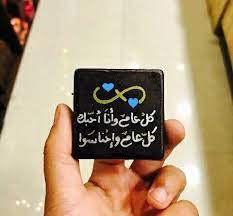 صور رومانسيه أجمل الصور الرومانسية مكتوب عليها كلام حب بفبوف calligraphy quotes love birthday girl quotes circle quotes