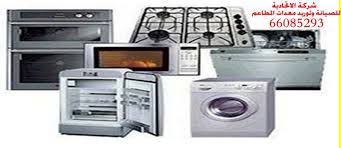 صيانة شاملة للبيوت والشركات قطر Home Facebook