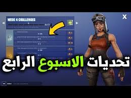 فورت نايت شرح تحديات الاسبوع الرابع للسيزون السابع شرح جميع التحديات Fortnite Challenges Youtube
