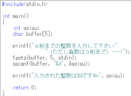 ｃ言語編第二十章 Fgets関数とsscanf関数 Giru0116のブログ 楽天ブログ