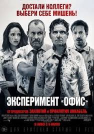 смотреть фильм планета обезьян 2017 онлайн в хорошем качестве Eksperiment Ofis The Belko Experiment 2017 In 2020 Streaming Movies Full Movies Full Movies Online