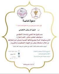 أثر يبقى التطوعي Athr Yb8a טוויטר