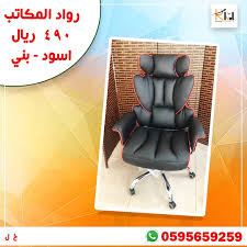 كنب بني جلد مكتبي
