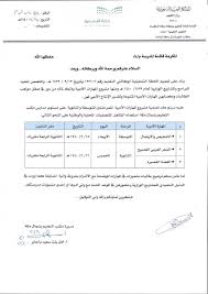 البريد Sch G Lh Ge 127509 Makkahedu Gov Sa Governor Screenshots