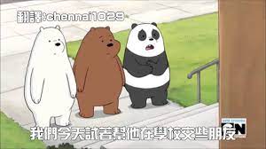 We Bare Bears Three Bears Visit a Korean Friend's House中文字幕- YouTube
