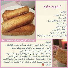 شابوره joy of cooking cooking joy cooking