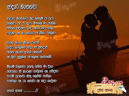We did not find results for: Adare Hithenava Damith Asanka Sinhala Song Lyrics English Song Lyrics Sinhala Chords Guitar Chords Gee Pada Sinhala Lyrics Sri Lanka Lyrics Sinhala Lyrics Library Geepada Com