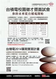 Kredit umožní i stahování neomezenou rychlostí. å°ç©é›»æ ¡åœ'å¾µæ‰æš¨é¢è©¦æœƒå³æ—¥èµ·é–‹å§‹å ±åå›‰ åœ‹ç«‹å°åŒ—ç§'æŠ€å¤§å­¸è³‡è¨Šèˆ‡è²¡é‡'ç®¡ç†ç³»