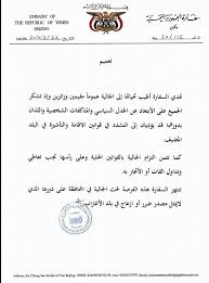 تحذير جديد وهام للسفارة اليمنية بالسعودية لجميع حاملي بطاقة هوية زائر صورة اليمن السعيد