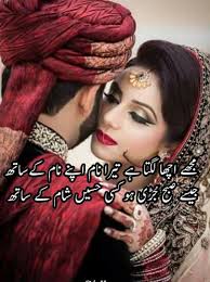 Urdu Poetry | Urdu Romantic Poetry | Romantic Shayari | 2 Lines ...
