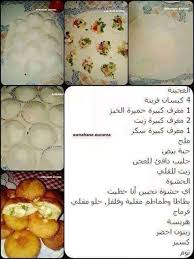 Beignes Farcis Food Arabic Food Food And Drink