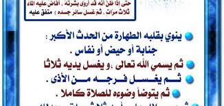 Maybe you would like to learn more about one of these? ÙƒÙŠÙÙŠØ© Ø§Ù„ØºØ³Ù„ Ø­Ø±ÙˆÙ Ø¹Ø±Ø¨ÙŠ