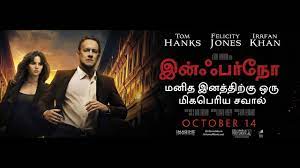 Welcome to disturbing breakdowns, a series where we breakdown some of the most disturbed, disgusting, and horrific horror films ever released. Inferno Tamil Trailer Youtube