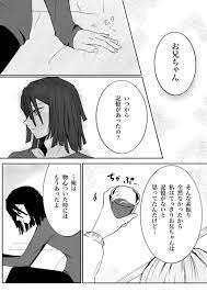 おばみつ 2 2 兄妹転生おばみつを描くにあたり この筆が止まってしまったお話を 供 ゆに丸 1 23 こ1 の漫画 2021 スランプ 転生 漫画