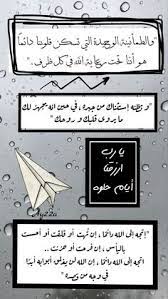تصميمي تصويري اقتباسات دينية ستوري سناب انستا بالعربي arabic tattoo quotes beautiful quotes arabic love quotes