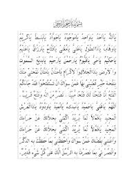 Baru aplikasi doa penerang hati terbaru dan hati ayat penenang hati alquran doa penenang hati yang gelisah doa penenang hati dan pikiran mp3 doa penenang hati mp3 download surah penenang. Doa Penerang Hati