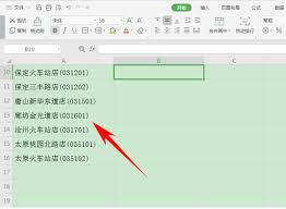 Excel表格办公 如何去掉文本后的数字 Wps 博客