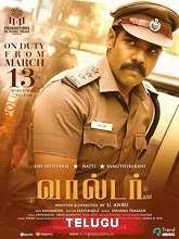 February 15, 2021 master ua / 2hrs 58mins / action / comedy release date: Watch Walter 2021 Online Full Movie On Telugu Movies Hub Movies